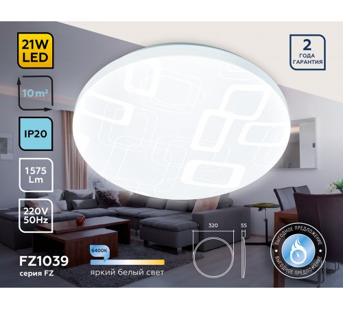 Накладной светильник Ambrella Light FZ1039 FZ Накладной светильник Ambrella Light FZ1039 FZ