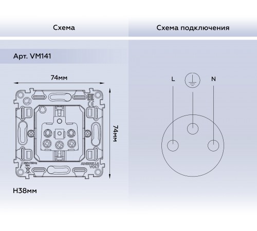 Механизм розетки с заземлением Ambrella Volt VM141 Quant Механизм розетки с заземлением Ambrella Volt VM141 Quant