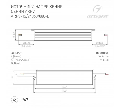 Блок питания с проводом Arlight 020006(1) ARPV Блок питания с проводом Arlight 020006(1) ARPV