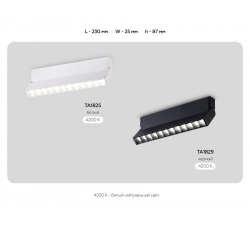Накладной светильник Ambrella Light TA1829 TA Накладной светильник Ambrella Light TA1829 TA
