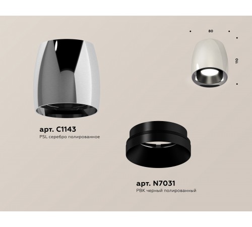 Накладной светильник Ambrella Light XS1143001 XS Накладной светильник Ambrella Light XS1143001 XS