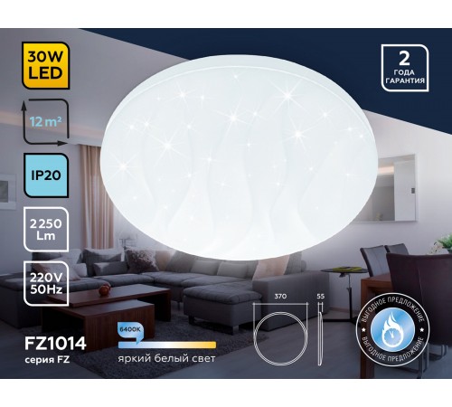 Накладной светильник Ambrella Light FZ1014 FZ Накладной светильник Ambrella Light FZ1014 FZ
