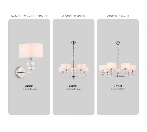 Бра Ambrella Light LH71325 HIGH LIGHT Бра Ambrella Light LH71325 HIGH LIGHT