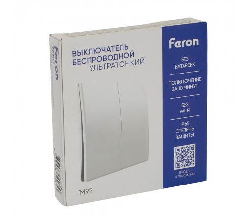 Выключатель беспроводной двухклавишный Feron 51021 TM92 Выключатель беспроводной двухклавишный Feron 51021 TM92