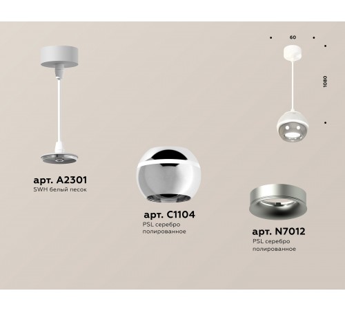 Подвесной светильник Ambrella Light XP1104001 XP Подвесной светильник Ambrella Light XP1104001 XP