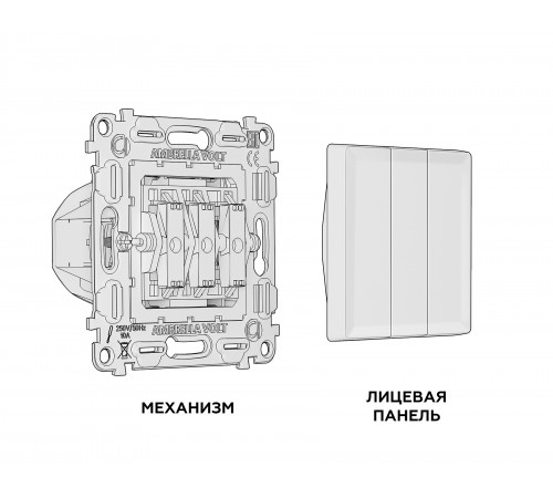 Выключатель трехклавишный без рамки Ambrella Volt MA505010 Quant Выключатель трехклавишный без рамки Ambrella Volt MA505010 Quant