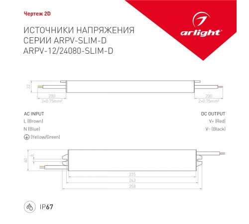 Блок питания Arlight 025745(1) ARPV-24080-SLIM-D Блок питания Arlight 025745(1) ARPV-24080-SLIM-D
