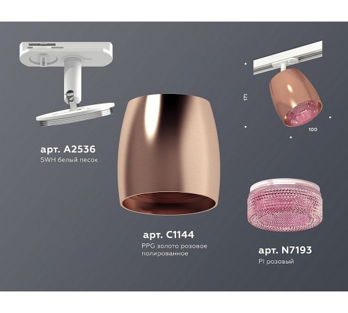 Светильник на штанге Ambrella Light XT1144010 XT Светильник на штанге Ambrella Light XT1144010 XT