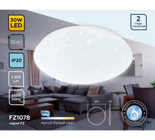 Накладной светильник Ambrella Light FZ1078 FZ Накладной светильник Ambrella Light FZ1078 FZ