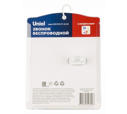 Звонок беспроводной Uniel UL-00006436 UDB Звонок беспроводной Uniel UL-00006436 UDB