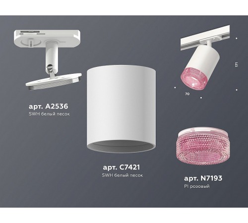 Светильник на штанге Ambrella Light XT7421010 XT