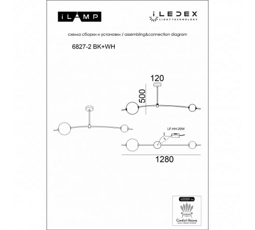 Светильник на штанге iLedex 6827-2 BK+WH Epical Светильник на штанге iLedex 6827-2 BK+WH Epical