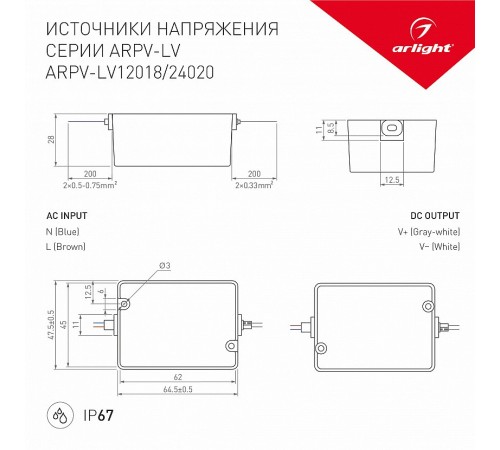 Блок питания с проводом Arlight 033328 ARPV-LV Блок питания с проводом Arlight 033328 ARPV-LV