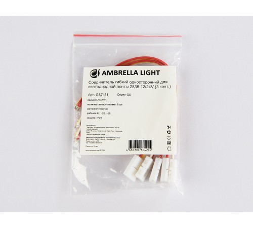 Соединитель с проводом универсальный Ambrella Light GS7151 GS Соединитель с проводом универсальный Ambrella Light GS7151 GS