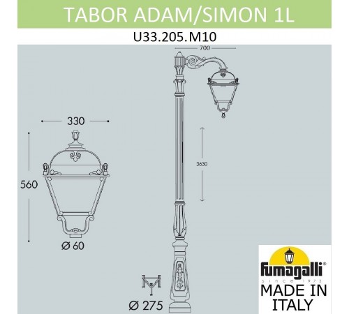 Фонарный столб Fumagalli U33.205.M10.AXH27 Simon Фонарный столб Fumagalli U33.205.M10.AXH27 Simon