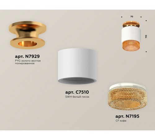 Накладной светильник Ambrella Light XS7510122 XS Накладной светильник Ambrella Light XS7510122 XS