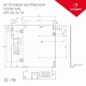 Блок питания Arlight 027325(1) ARS