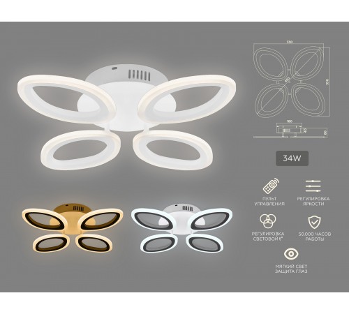 Потолочная люстра Ambrella Light FA4485 FA