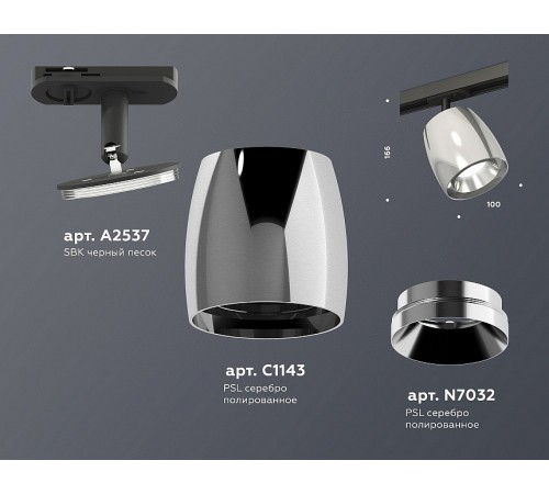 Светильник на штанге Ambrella Light XT1143001 XT Светильник на штанге Ambrella Light XT1143001 XT