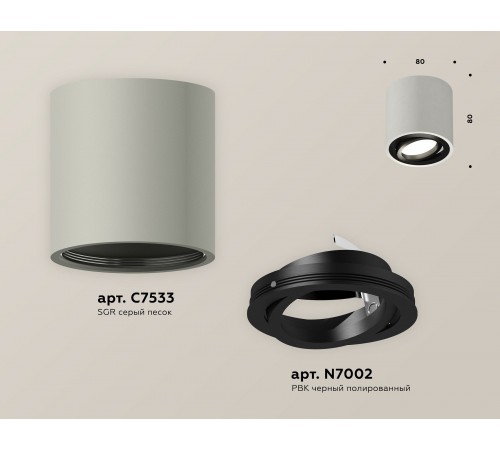 Накладной светильник Ambrella Light XS7533002 XS Накладной светильник Ambrella Light XS7533002 XS