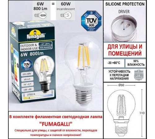 Наземный высокий светильник Fumagalli D15.555.000.LXF1R.FRA Sauro Наземный высокий светильник Fumagalli D15.555.000.LXF1R.FRA Sauro