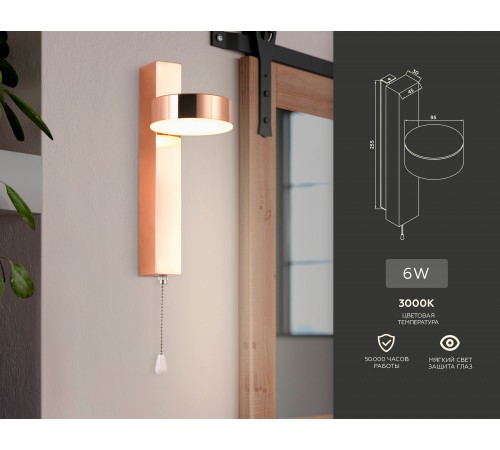 Бра Ambrella Light FW161 FW Бра Ambrella Light FW161 FW