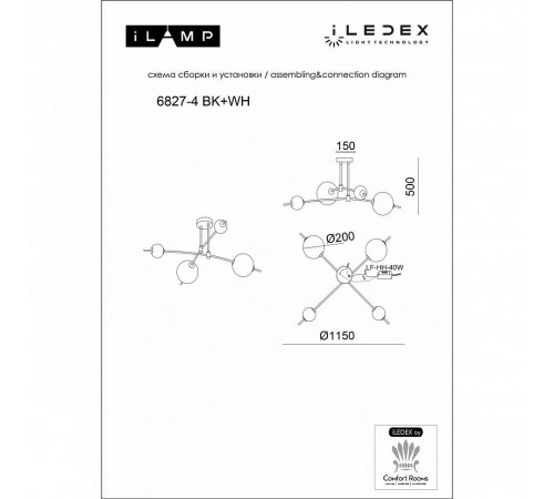 Люстра на штанге iLedex 6827-4 BK+WH Epical Люстра на штанге iLedex 6827-4 BK+WH Epical