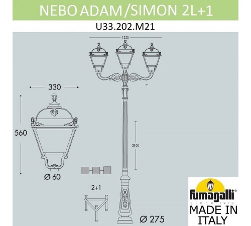Фонарный столб Fumagalli U33.202.M21.AYH27 Simon Фонарный столб Fumagalli U33.202.M21.AYH27 Simon