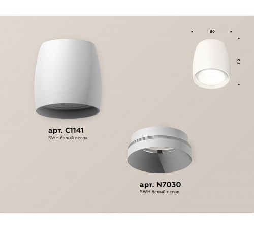 Накладной светильник Ambrella Light XS1141001 XS Накладной светильник Ambrella Light XS1141001 XS