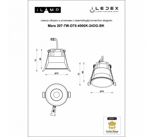Встраиваемый светильник iLedex Technical 207-7W-D75-4000K-24DG-BK Mars Встраиваемый светильник iLedex Technical 207-7W-D75-4000K-24DG-BK Mars