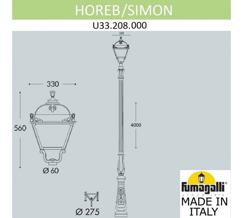 Фонарный столб Fumagalli U33.208.000.AXH27 Simon Фонарный столб Fumagalli U33.208.000.AXH27 Simon