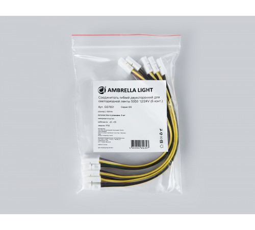 Соединитель лент гибкий Ambrella Light GS7851 GS Соединитель лент гибкий Ambrella Light GS7851 GS