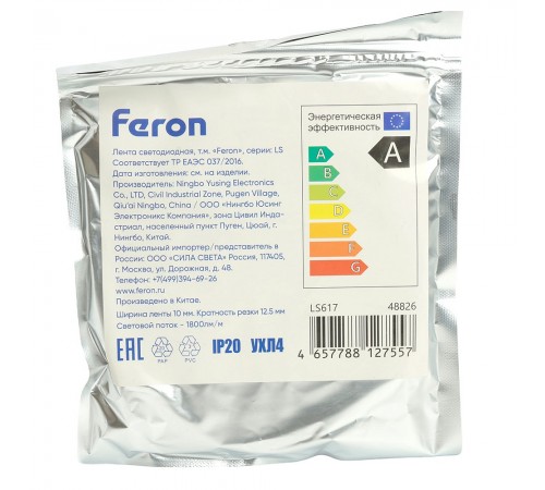 Лента светодиодная Feron 48826 LS617 Лента светодиодная Feron 48826 LS617