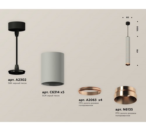 Подвесной светильник Ambrella Light XP6314040 XP Подвесной светильник Ambrella Light XP6314040 XP