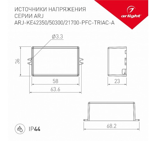 Блок питания с проводом Arlight 028279 ARJ