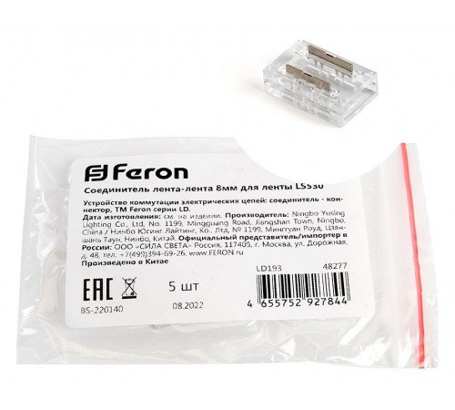Соединитель лент прямой жесткий Feron 48277 LD193 Соединитель лент прямой жесткий Feron 48277 LD193