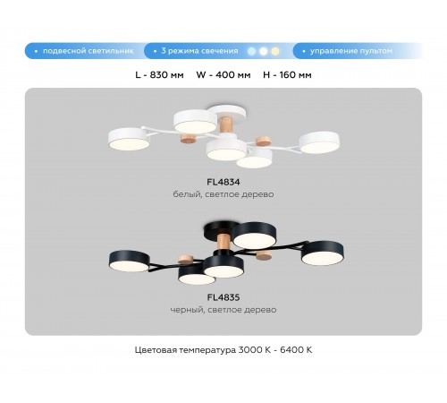 Люстра на штанге Ambrella Light FL4835 FL Люстра на штанге Ambrella Light FL4835 FL