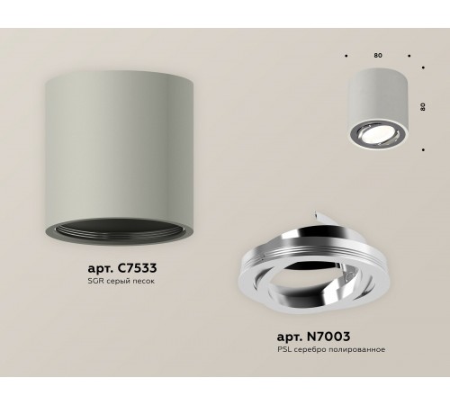 Накладной светильник Ambrella Light XS7533003 XS Накладной светильник Ambrella Light XS7533003 XS