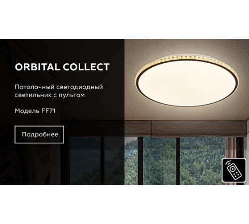 Накладной светильник Ambrella Light FF71 FF Накладной светильник Ambrella Light FF71 FF