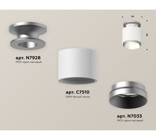 Накладной светильник Ambrella Light XS7510100 XS Накладной светильник Ambrella Light XS7510100 XS