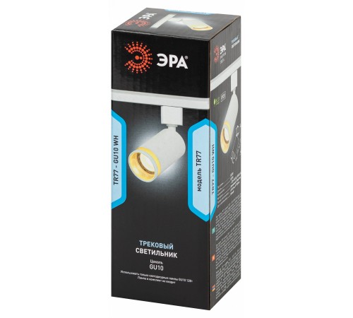 Светильник на штанге Эра TR77 - GU10 WH Светильник на штанге Эра TR77 - GU10 WH