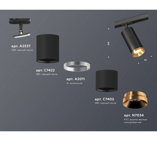 Светильник на штанге Ambrella Light XT7402101 XT