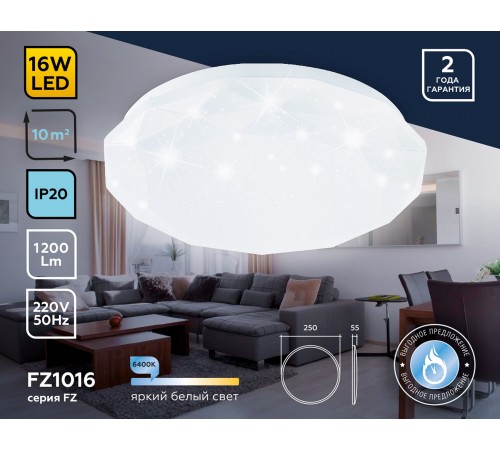 Накладной светильник Ambrella Light FZ1016 FZ Накладной светильник Ambrella Light FZ1016 FZ
