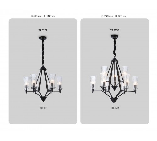Подвесная люстра Ambrella Light TR3238 TR