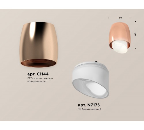 Накладной светильник Ambrella Light XS1144021 XS Накладной светильник Ambrella Light XS1144021 XS