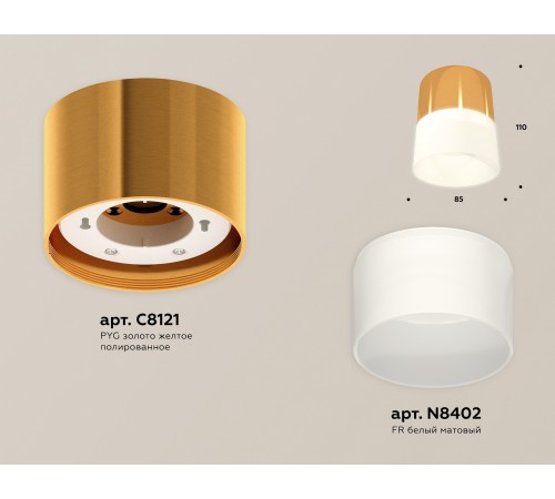 Накладной светильник Ambrella Light XS8121011 XS