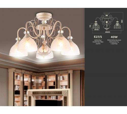 Люстра на штанге Ambrella Light TR3057 TR Люстра на штанге Ambrella Light TR3057 TR