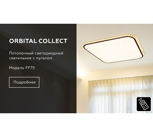 Накладной светильник Ambrella Light FF75 FF Накладной светильник Ambrella Light FF75 FF