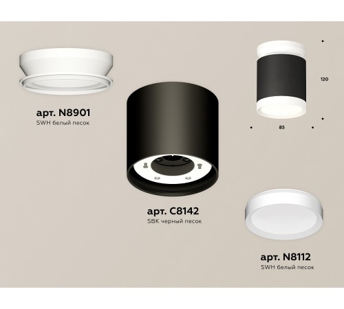Накладной светильник Ambrella Light XS8142015 XS