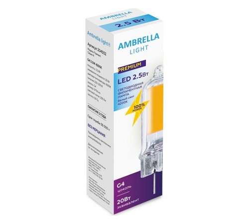 Лампа светодиодная Ambrella Light 204502 A Лампа светодиодная Ambrella Light 204502 A